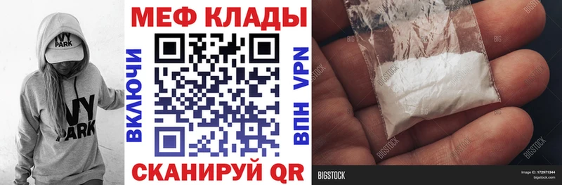 Мефедрон Серов