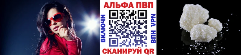 Купить где  Серов  Alfa_PVP крисы CK 