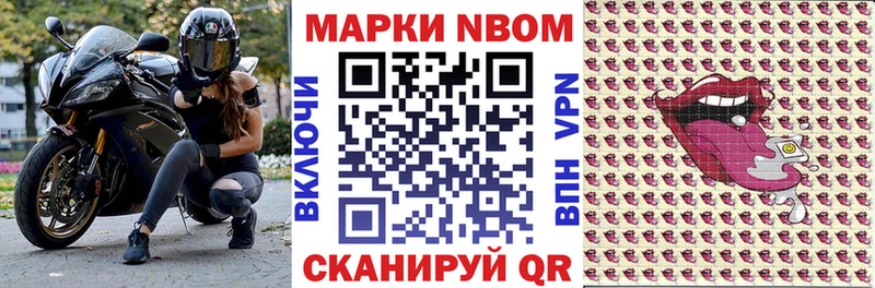 Марки N-bome 1,8мг  Купить  Серов 
